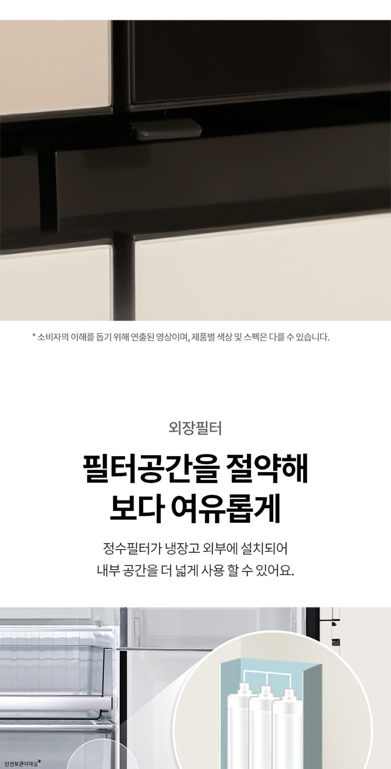 LG 디오스 AI 오브제컬렉션 STEM 얼음정수 냉장고 (양문형, 매직스페이스) 상세