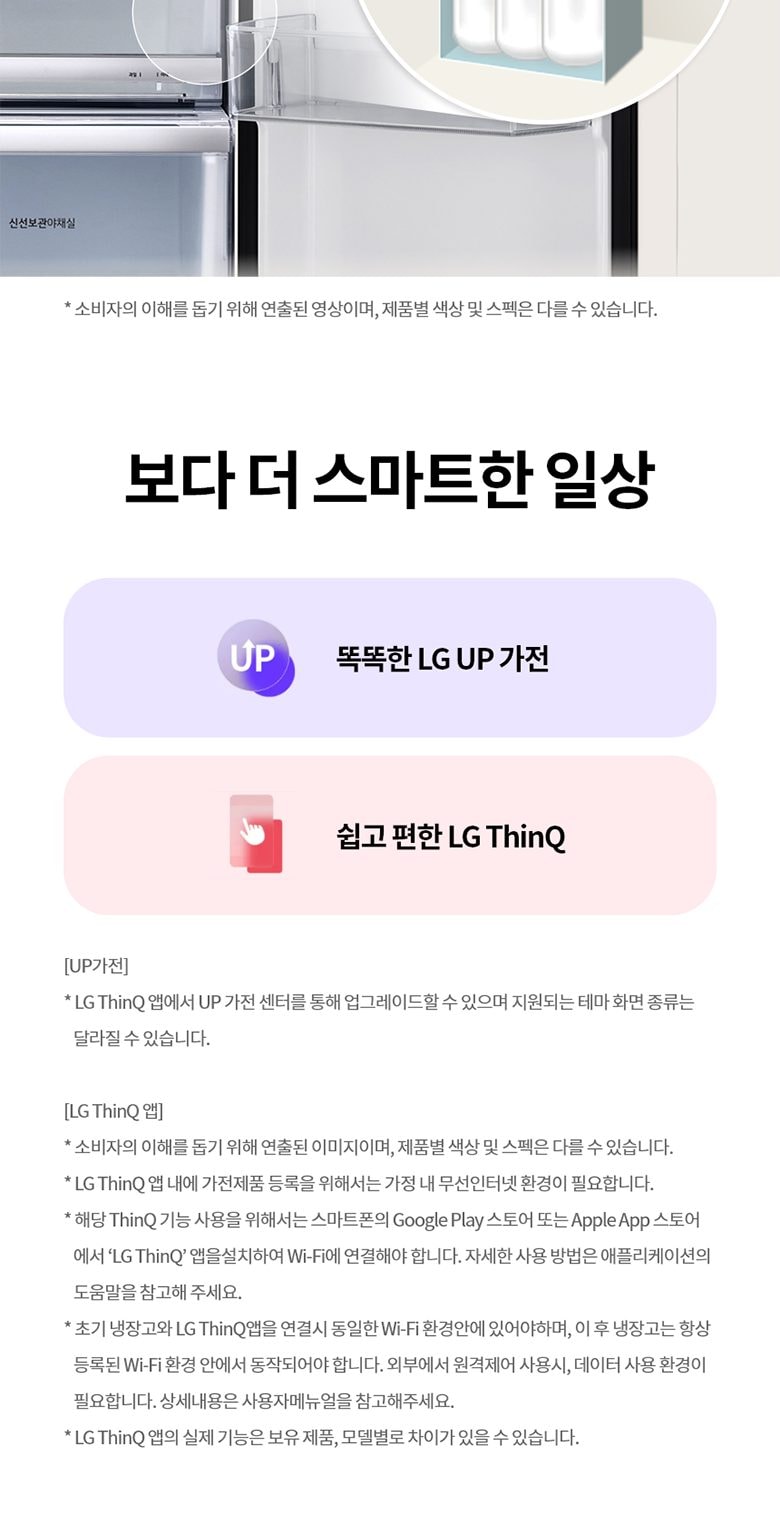 LG 디오스 AI 오브제컬렉션 STEM 얼음정수 냉장고 (양문형, 매직스페이스) 상세