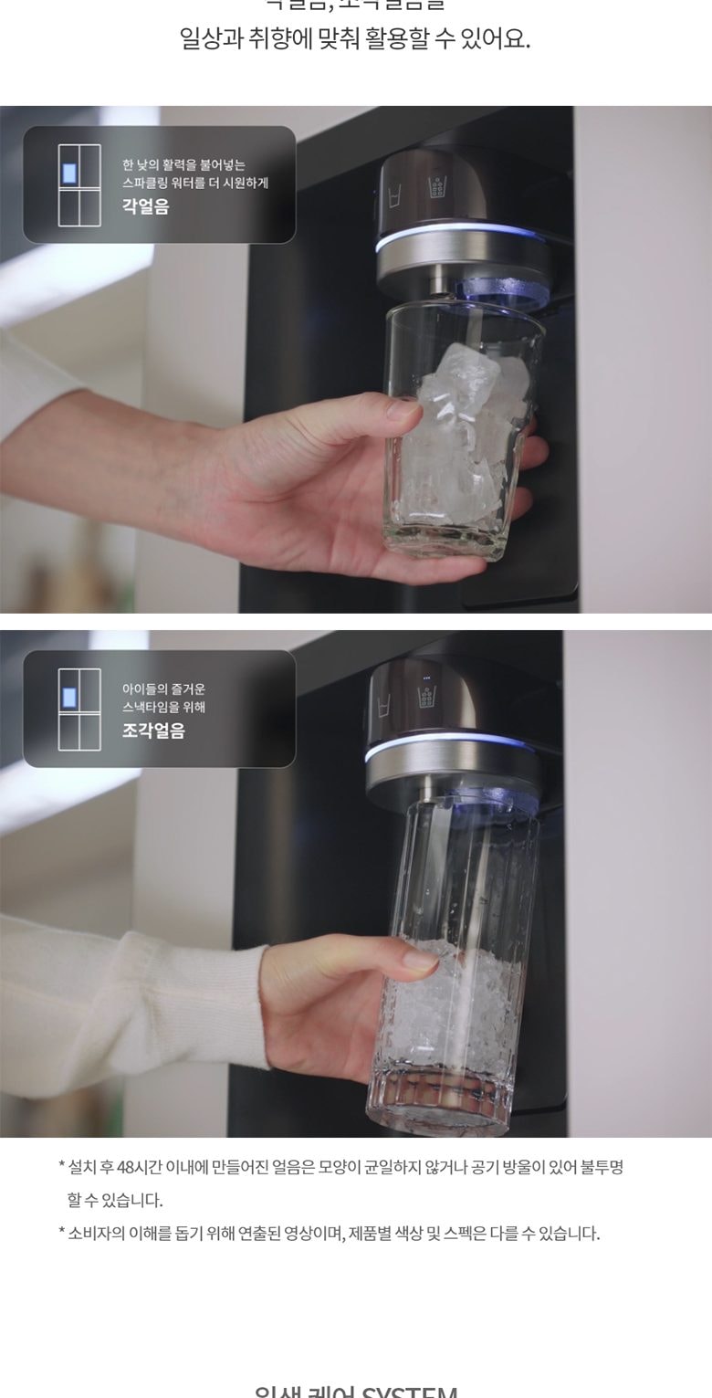 LG 디오스 AI 오브제컬렉션 STEM 얼음정수 냉장고 (양문형, 매직스페이스) 상세