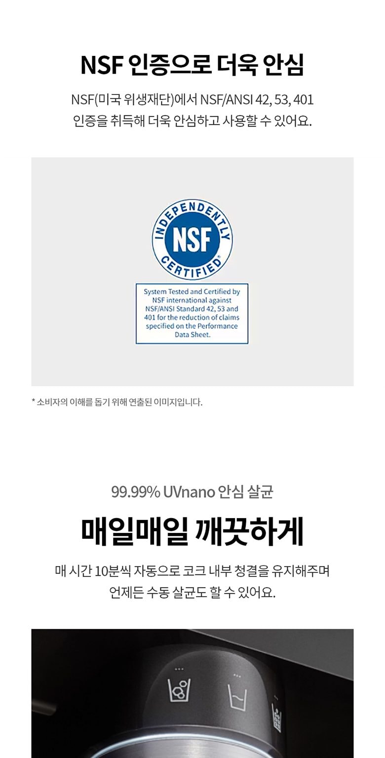 LG 디오스 AI 오브제컬렉션 STEM 얼음정수 냉장고 (양문형, 매직스페이스) 상세
