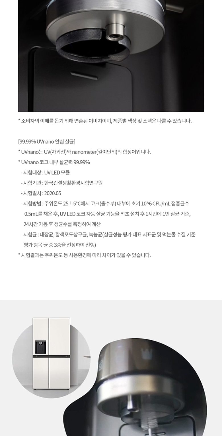 LG 디오스 AI 오브제컬렉션 STEM 얼음정수 냉장고 (양문형, 매직스페이스) 상세