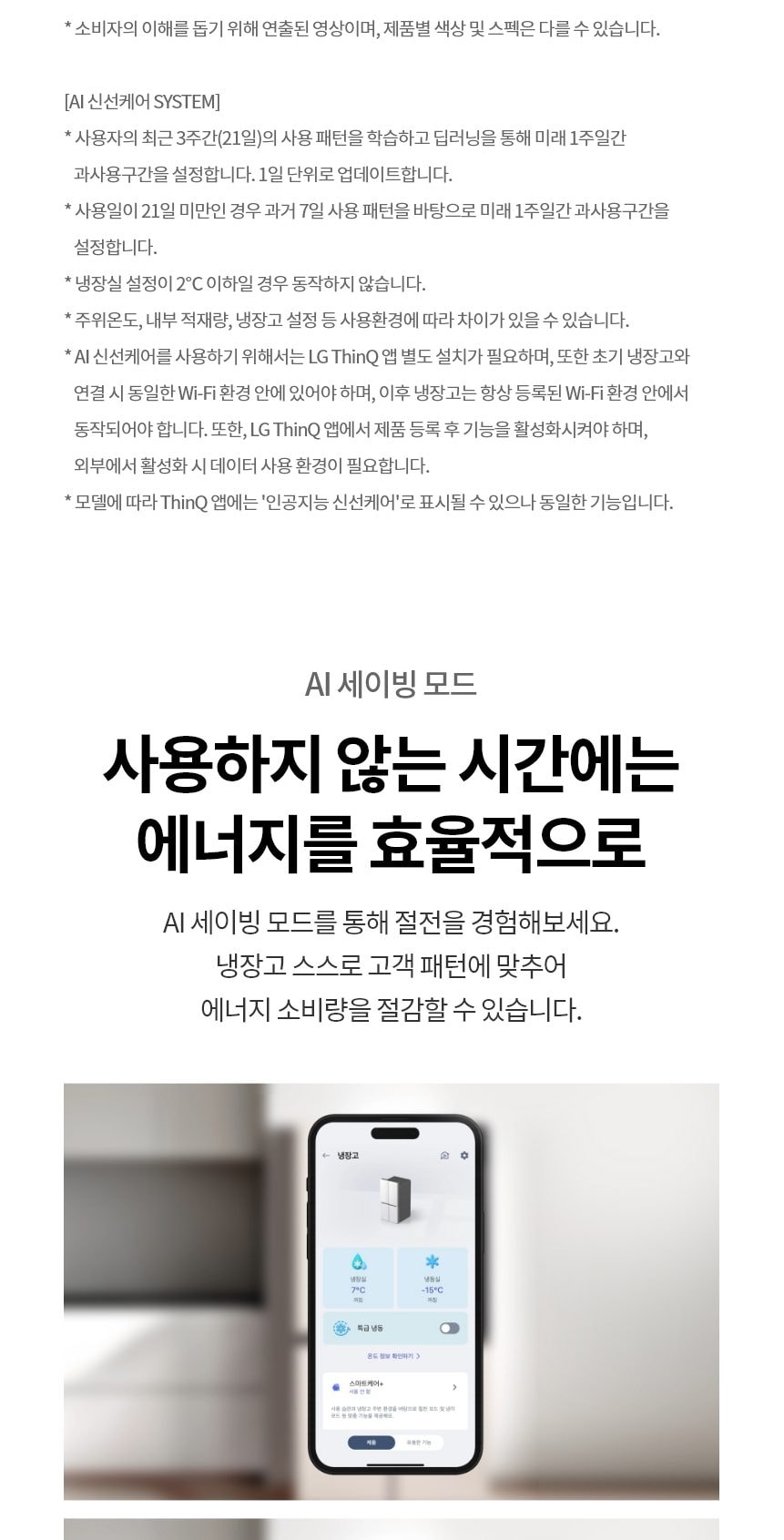 LG 디오스 AI 오브제컬렉션 STEM 얼음정수 냉장고 (매직스페이스) 상세