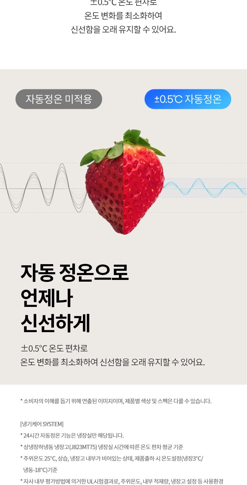 LG 디오스 AI 오브제컬렉션 STEM 얼음정수 냉장고 (매직스페이스) 상세