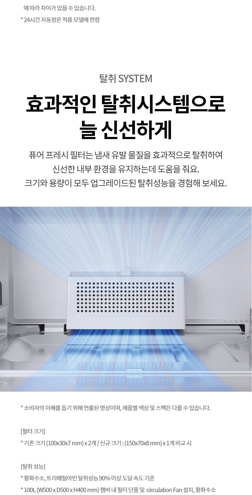 LG 디오스 AI 오브제컬렉션 STEM 얼음정수 냉장고 (매직스페이스) 상세