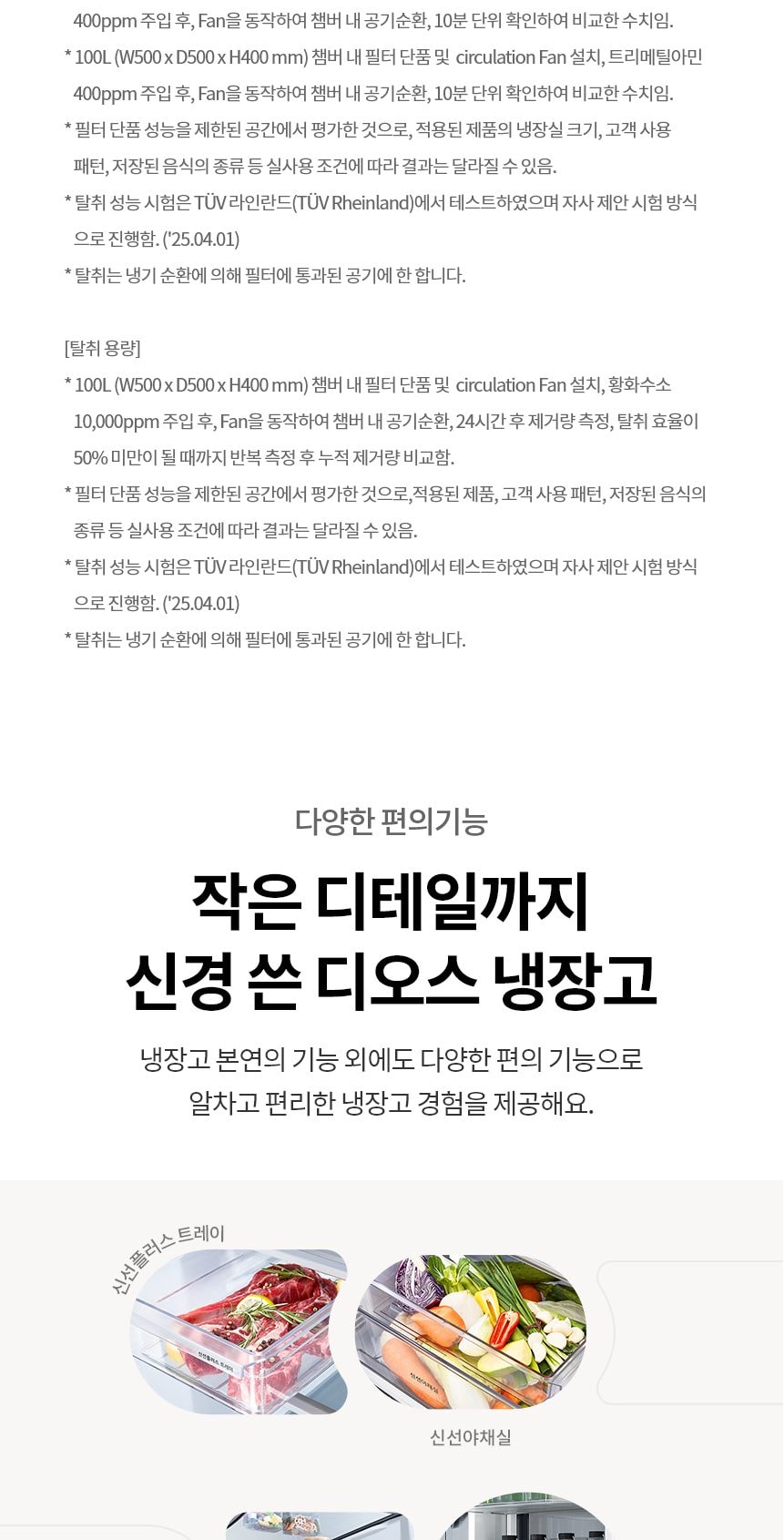 LG 디오스 AI 오브제컬렉션 STEM 얼음정수 냉장고 (매직스페이스) 상세