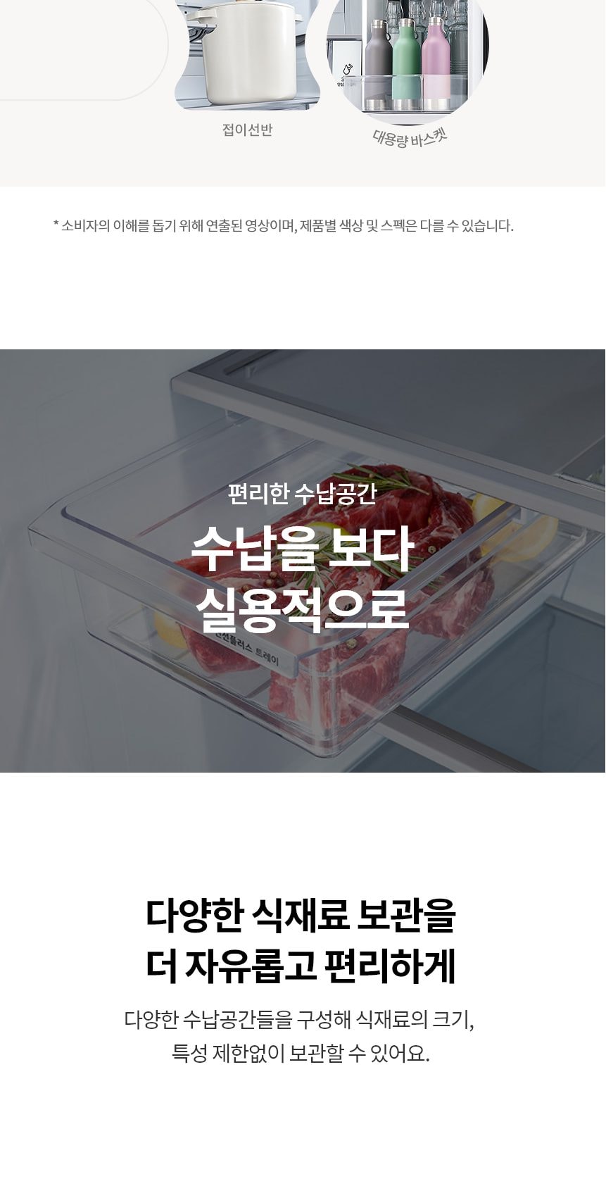 LG 디오스 AI 오브제컬렉션 STEM 얼음정수 냉장고 (매직스페이스) 상세