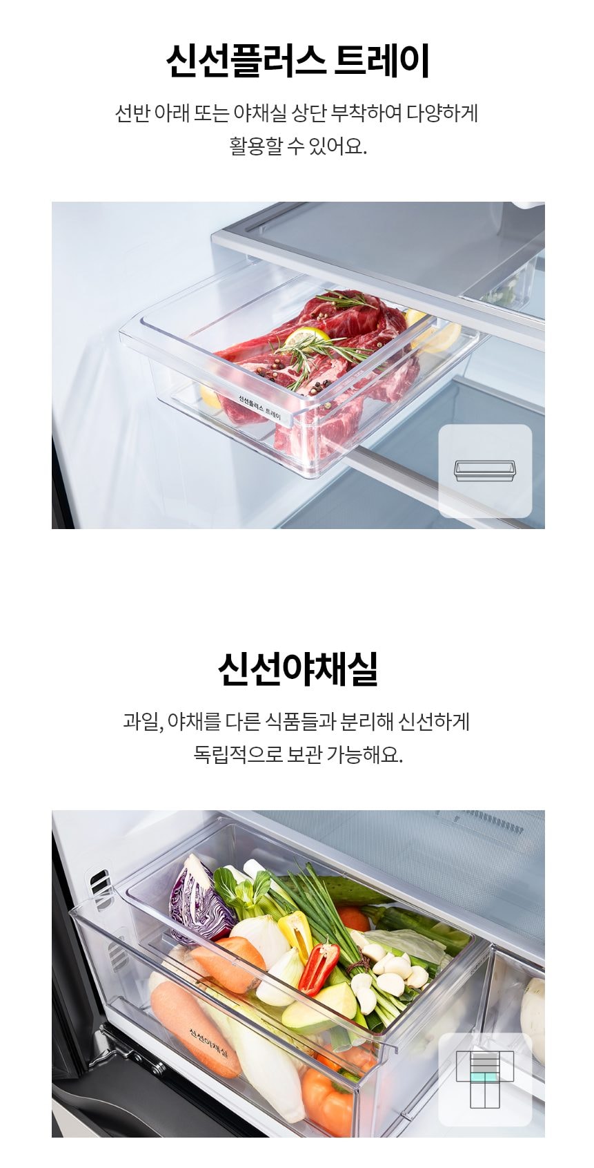 LG 디오스 AI 오브제컬렉션 STEM 얼음정수 냉장고 (매직스페이스) 상세