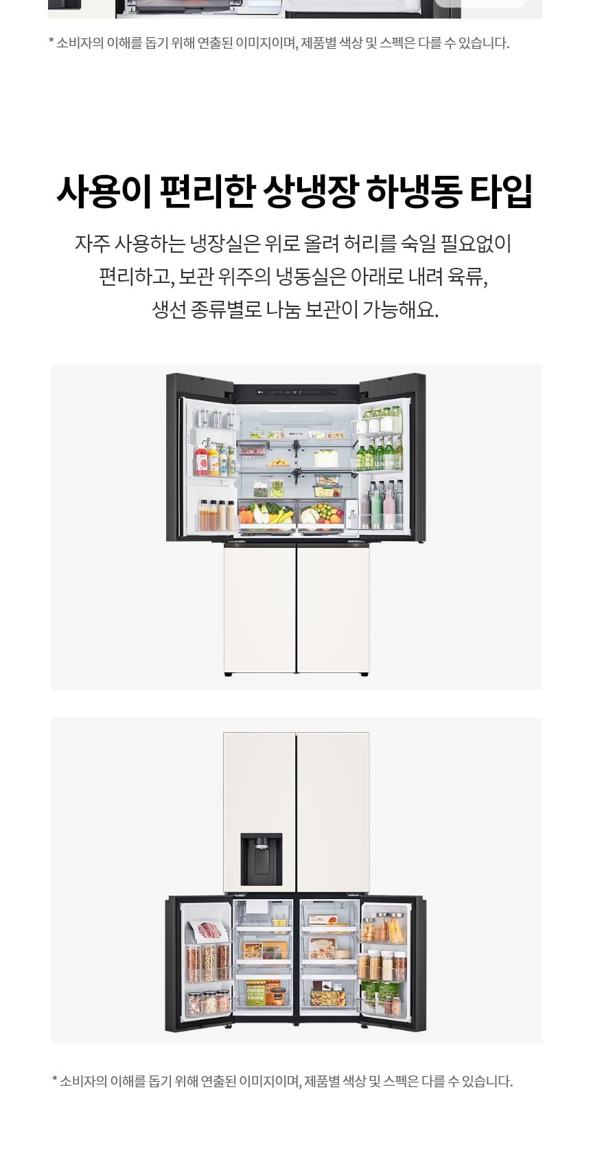 LG 디오스 AI 오브제컬렉션 STEM 얼음정수 냉장고 (매직스페이스) 상세