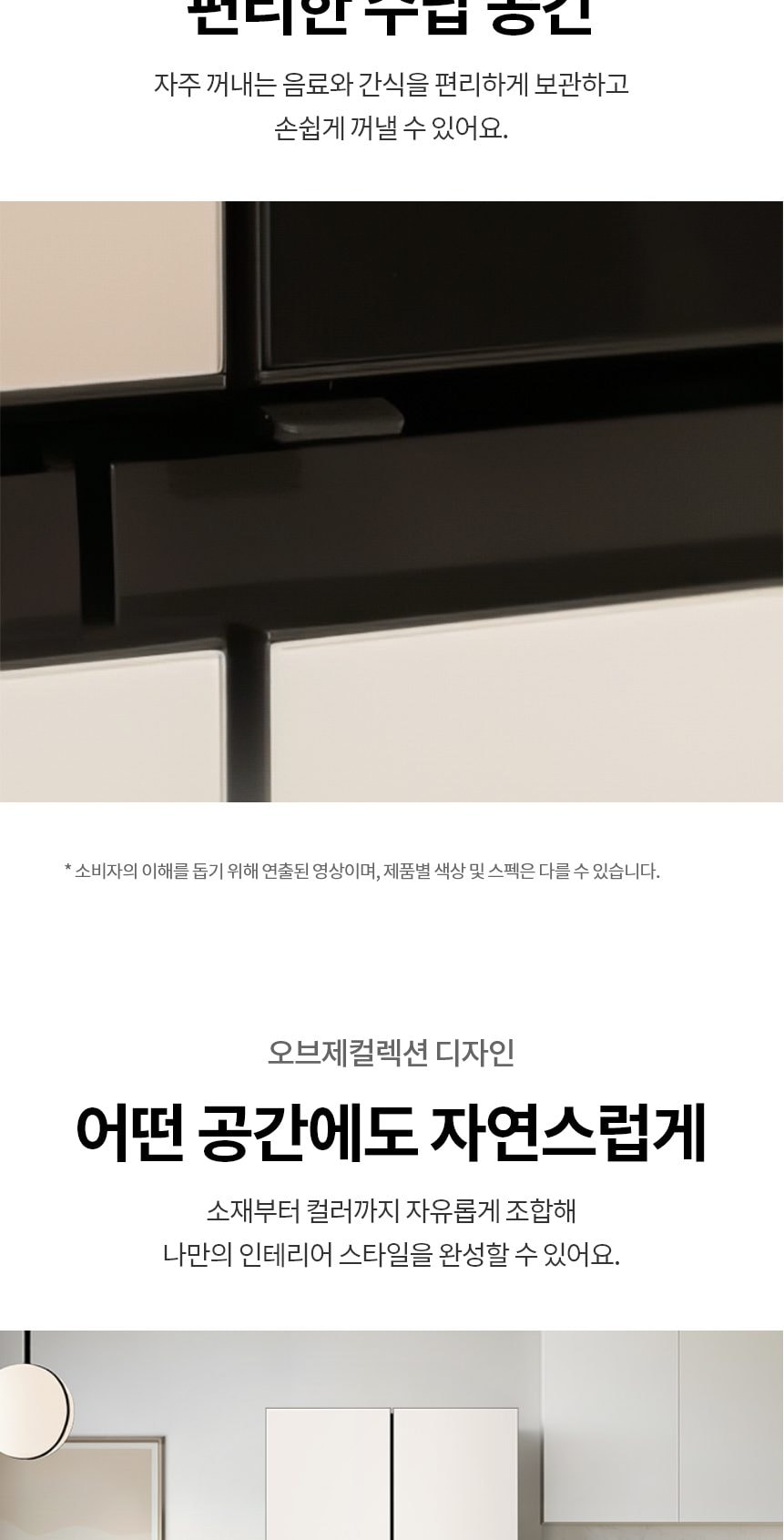 LG 디오스 AI 오브제컬렉션 STEM 얼음정수 냉장고 (매직스페이스) 상세