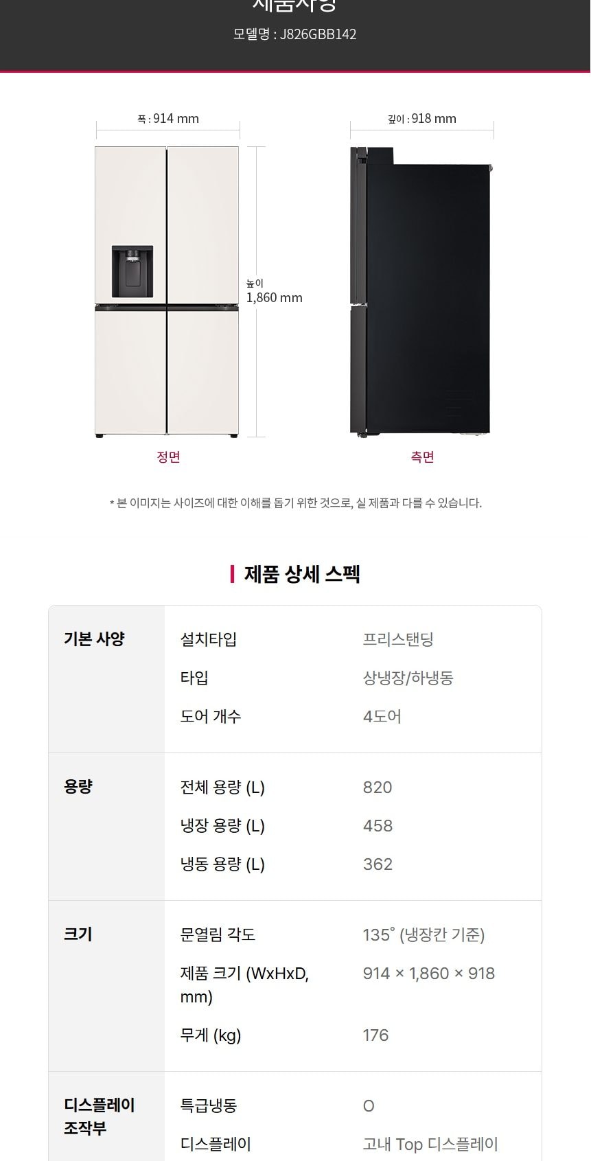 LG 디오스 AI 오브제컬렉션 STEM 얼음정수 냉장고 (매직스페이스) 상세