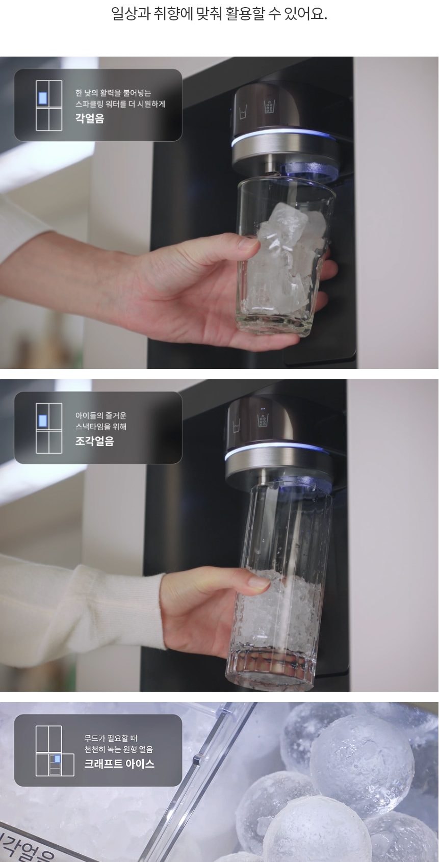 LG 디오스 AI 오브제컬렉션 STEM 얼음정수 냉장고 (매직스페이스) 상세