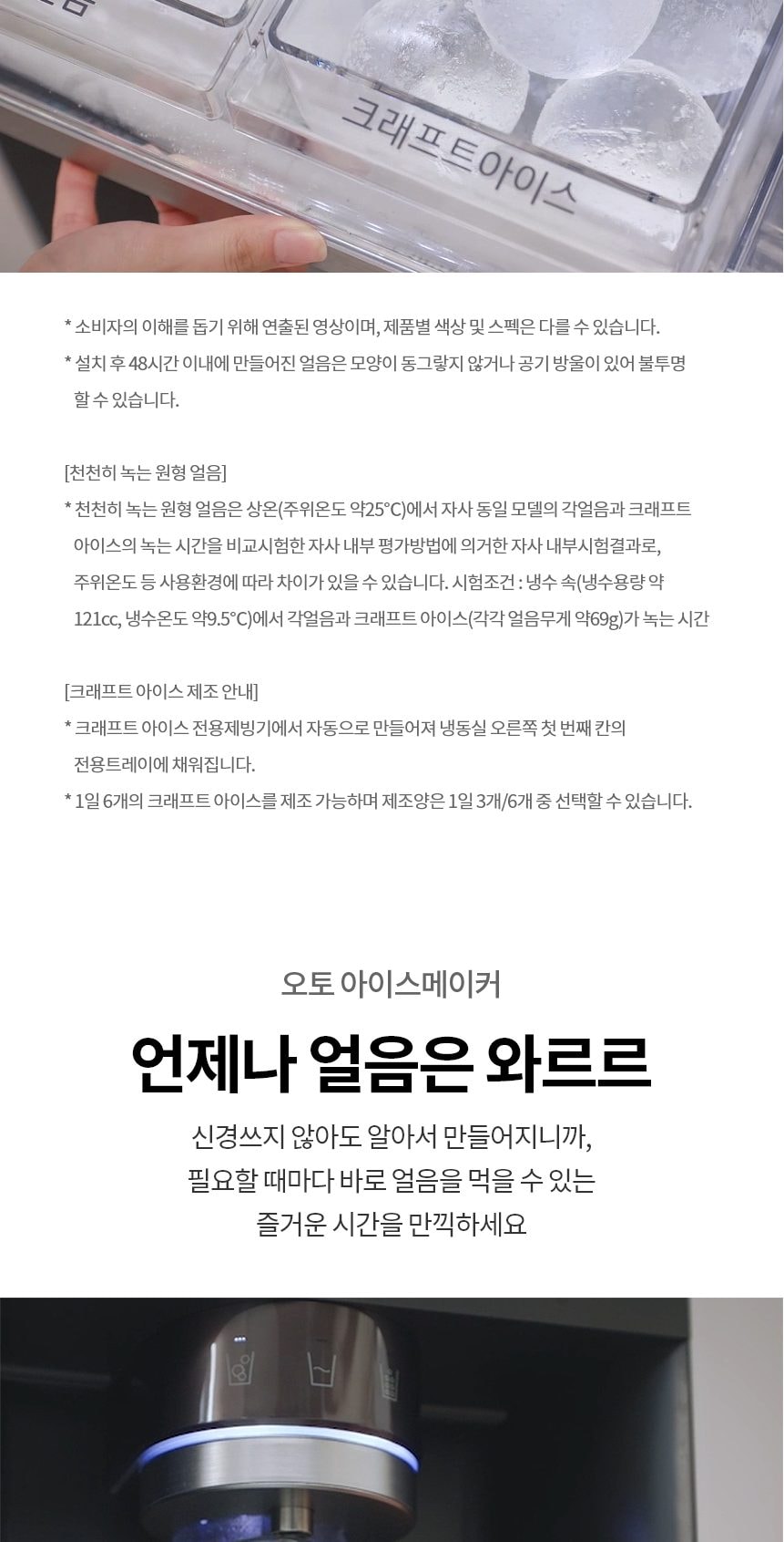 LG 디오스 AI 오브제컬렉션 STEM 얼음정수 냉장고 (매직스페이스) 상세