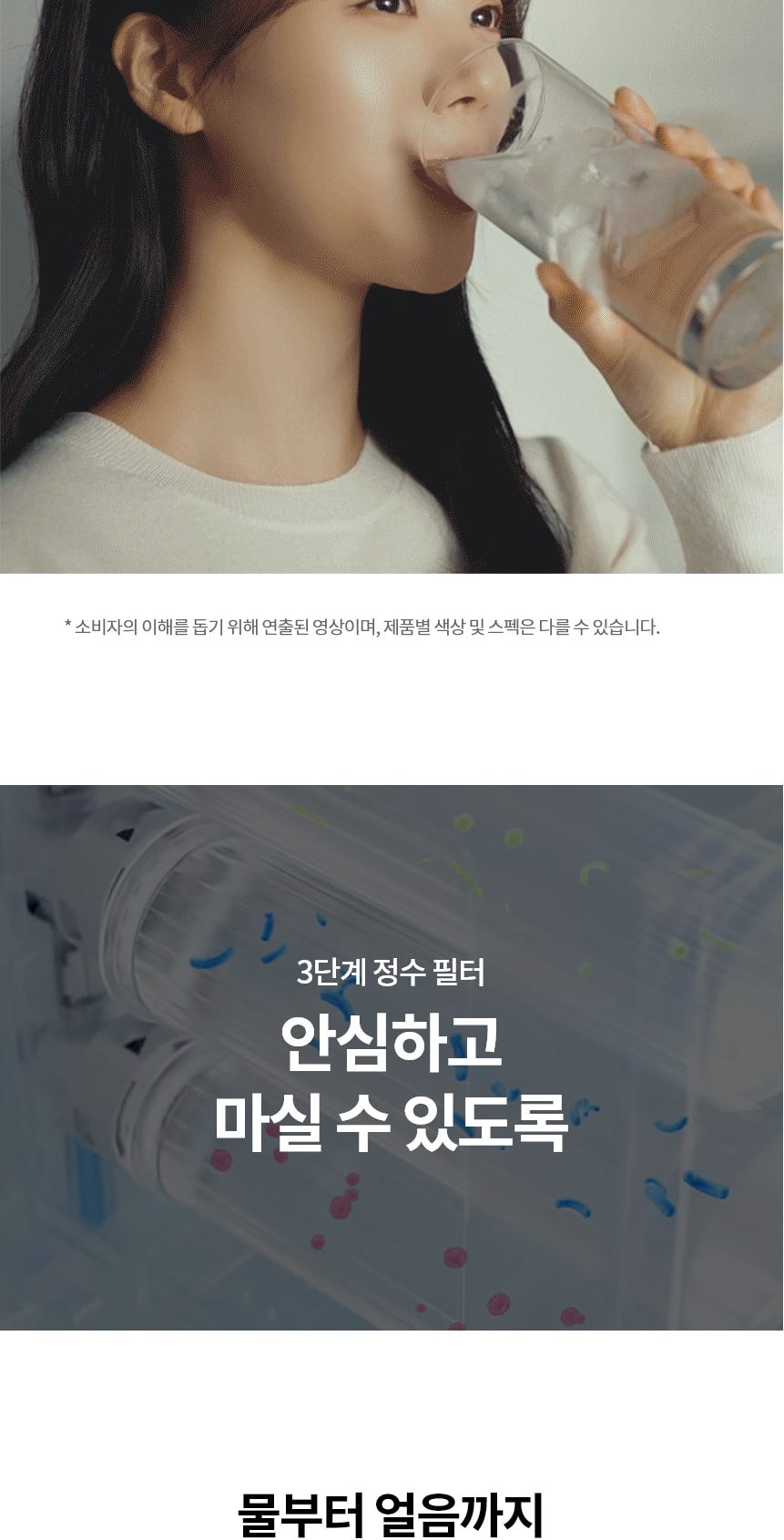LG 디오스 AI 오브제컬렉션 STEM 얼음정수 냉장고 (매직스페이스) 상세