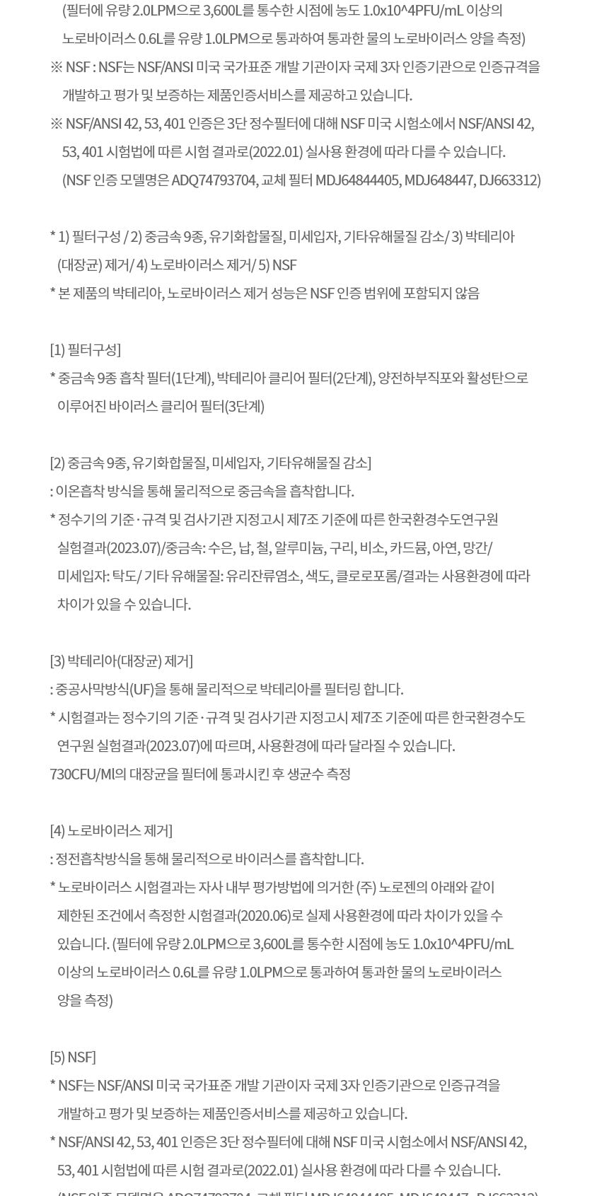 LG 디오스 AI 오브제컬렉션 STEM 얼음정수 냉장고 (매직스페이스) 상세