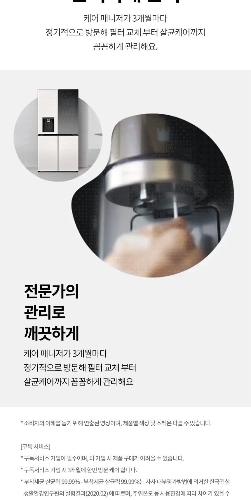 LG 디오스 AI 오브제컬렉션 STEM 얼음정수 냉장고 (노크온 매직스페이스) 상세