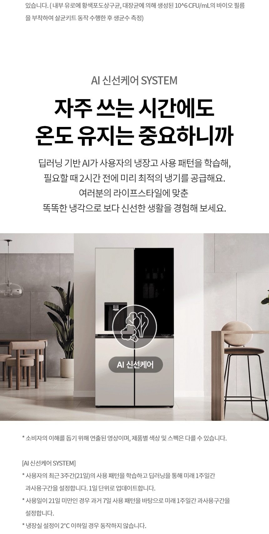 LG 디오스 AI 오브제컬렉션 STEM 얼음정수 냉장고 (노크온 매직스페이스) 상세