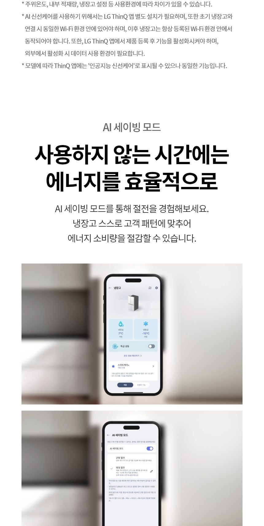 LG 디오스 AI 오브제컬렉션 STEM 얼음정수 냉장고 (노크온 매직스페이스) 상세