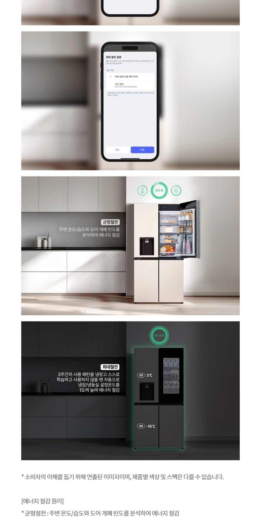 LG 디오스 AI 오브제컬렉션 STEM 얼음정수 냉장고 (노크온 매직스페이스) 상세
