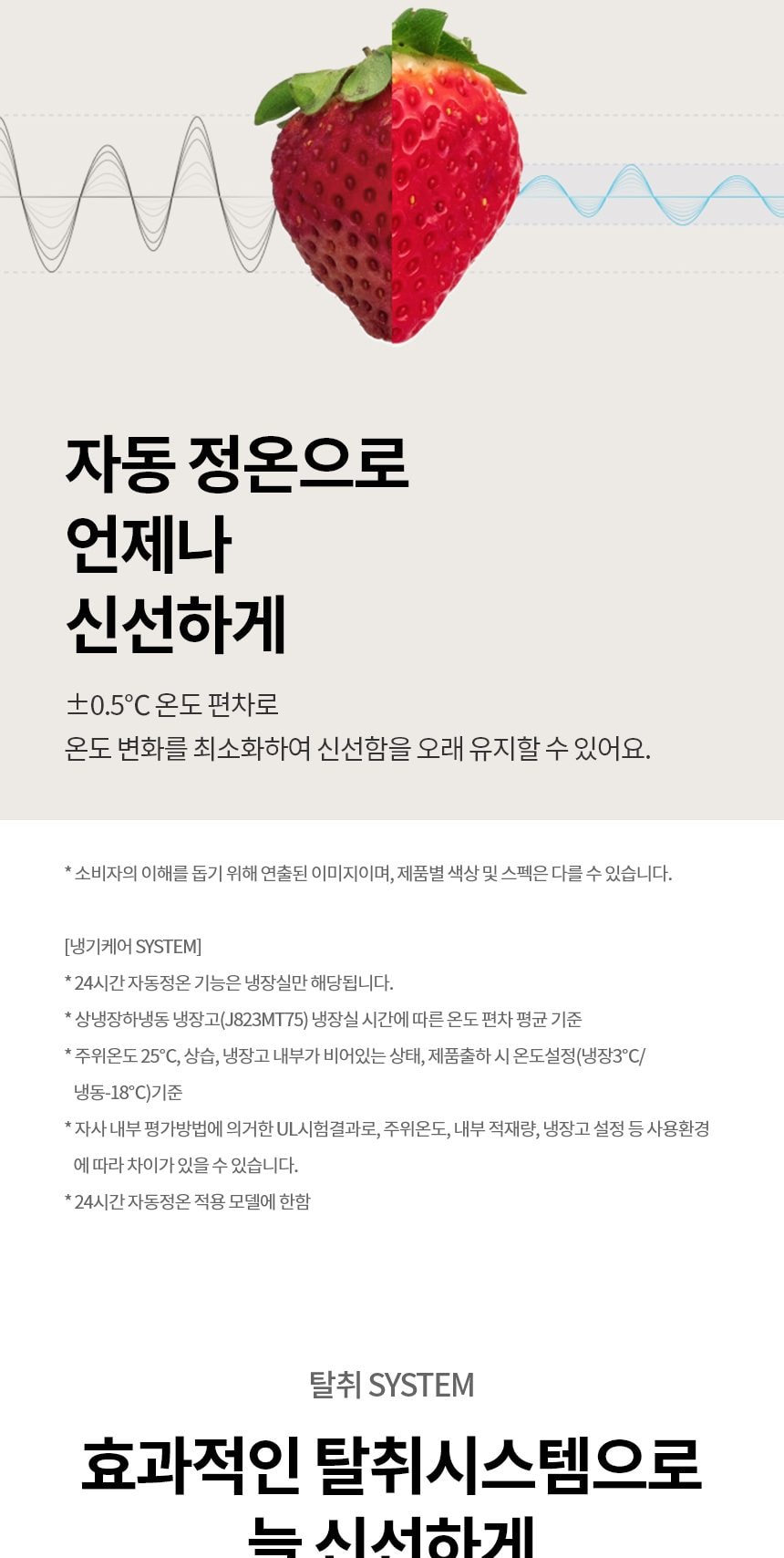 LG 디오스 AI 오브제컬렉션 STEM 얼음정수 냉장고 (노크온 매직스페이스) 상세