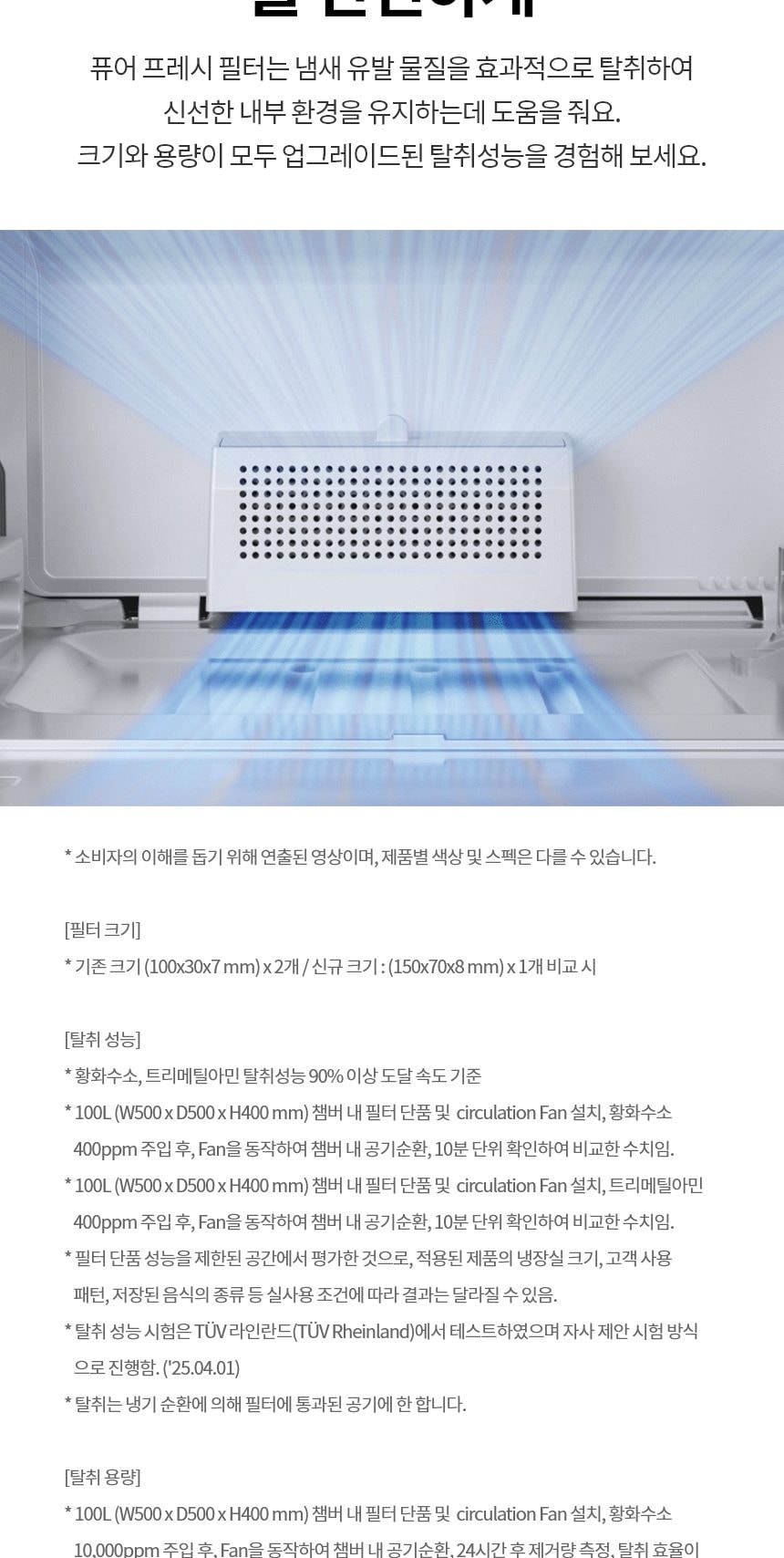 LG 디오스 AI 오브제컬렉션 STEM 얼음정수 냉장고 (노크온 매직스페이스) 상세