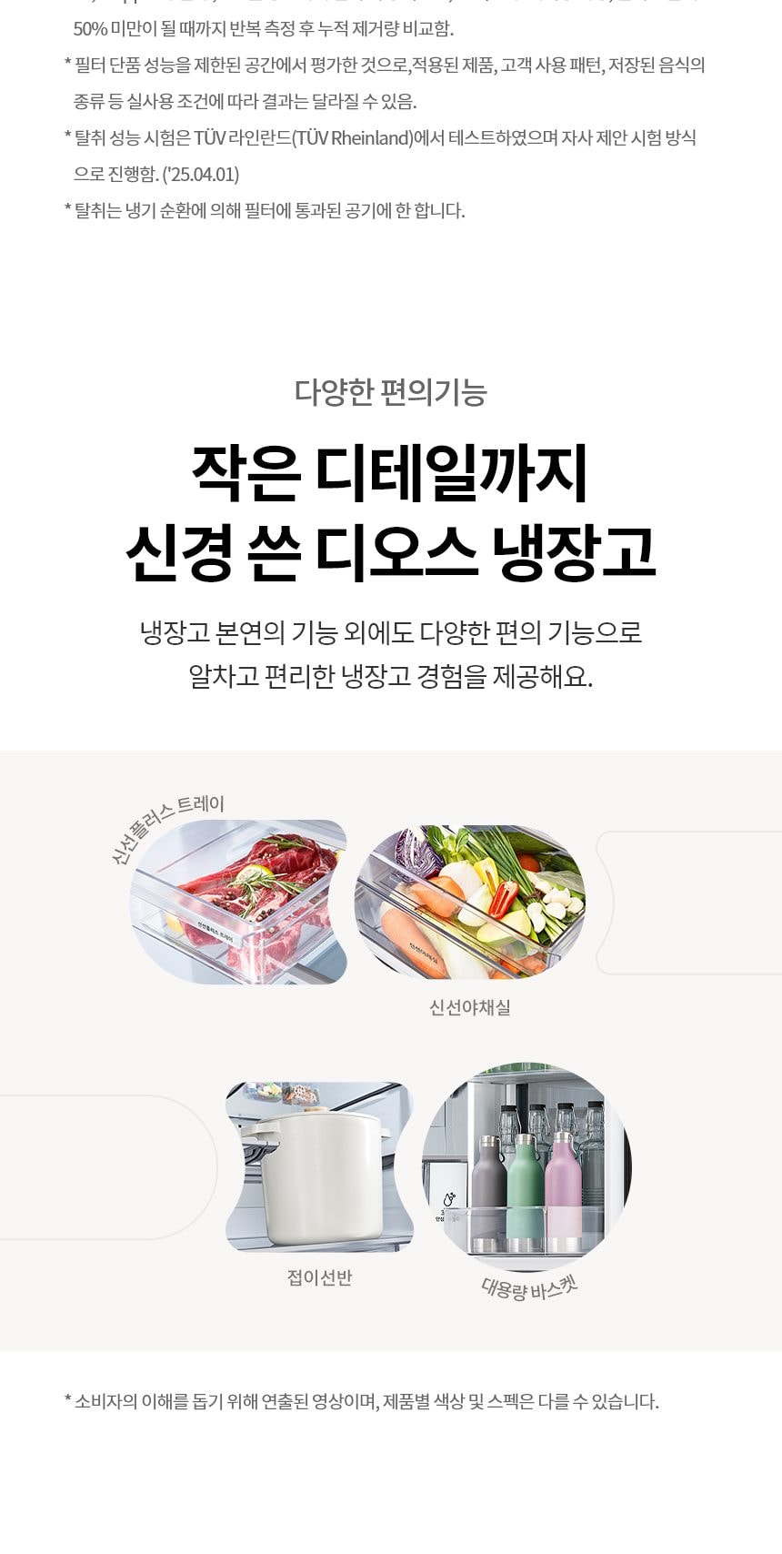 LG 디오스 AI 오브제컬렉션 STEM 얼음정수 냉장고 (노크온 매직스페이스) 상세