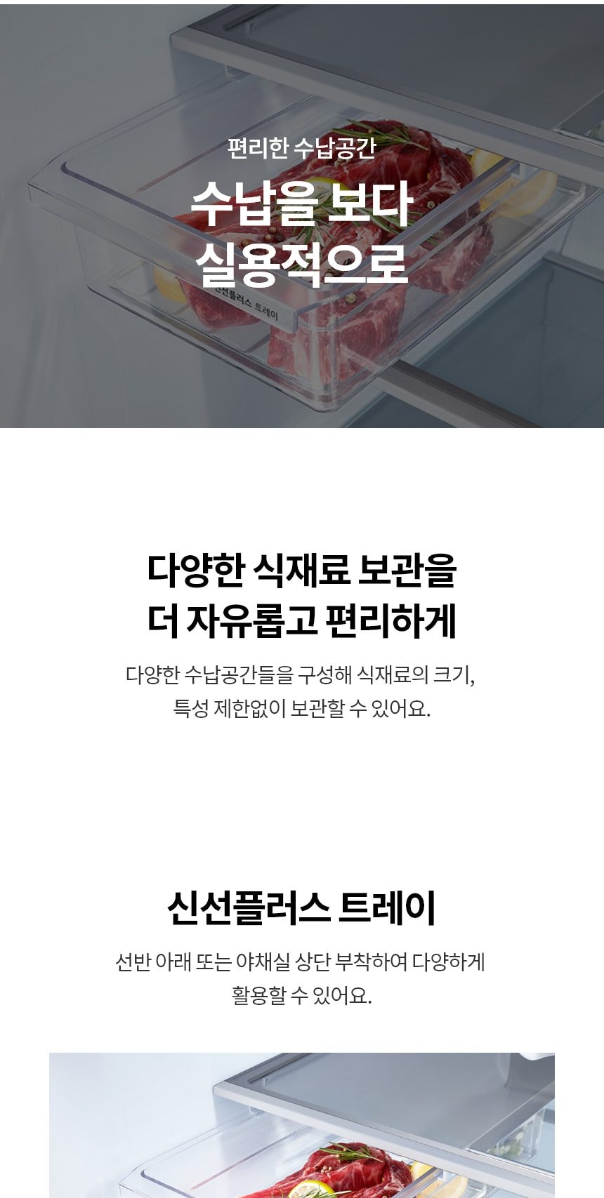 LG 디오스 AI 오브제컬렉션 STEM 얼음정수 냉장고 (노크온 매직스페이스) 상세