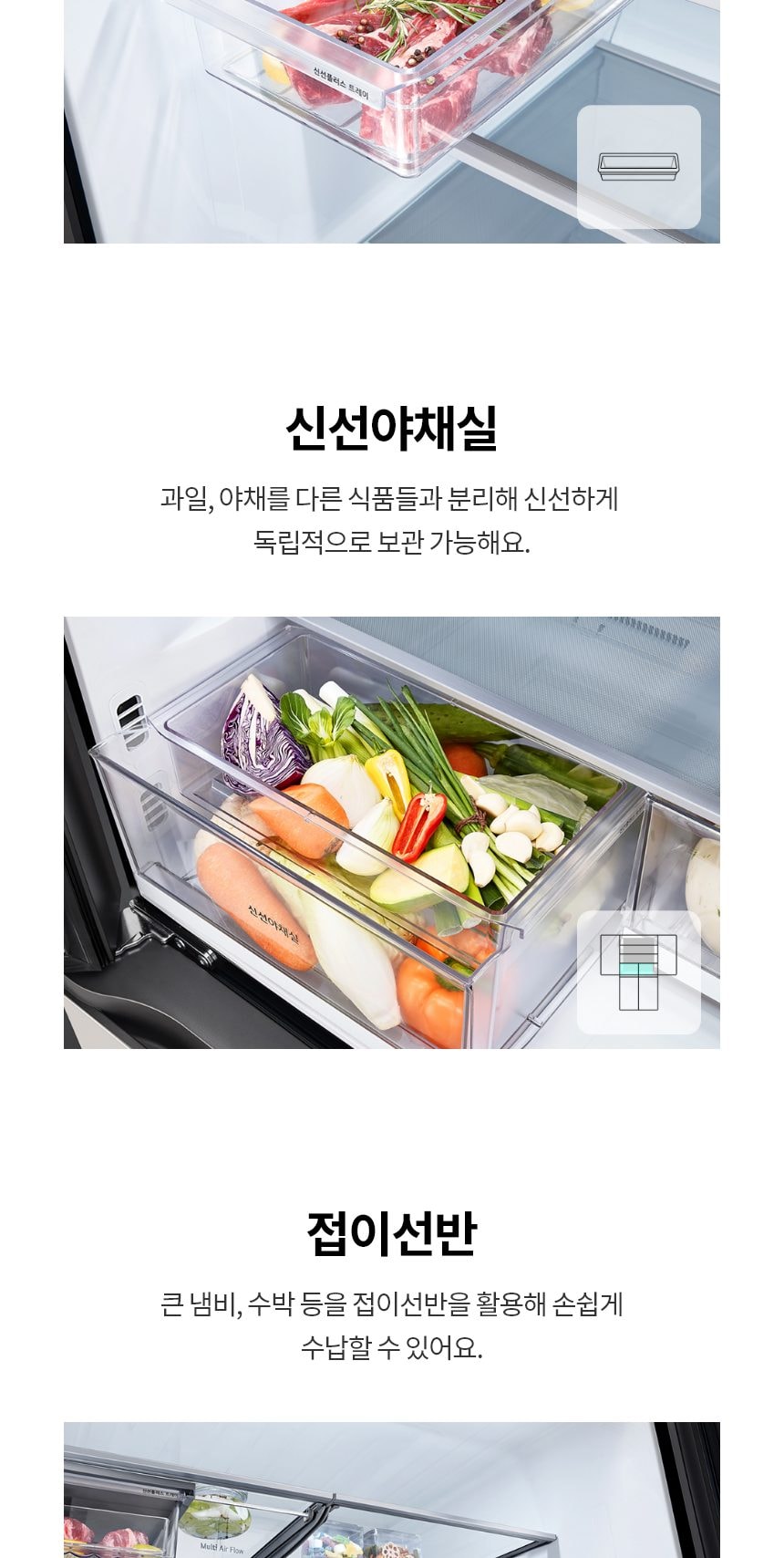 LG 디오스 AI 오브제컬렉션 STEM 얼음정수 냉장고 (노크온 매직스페이스) 상세