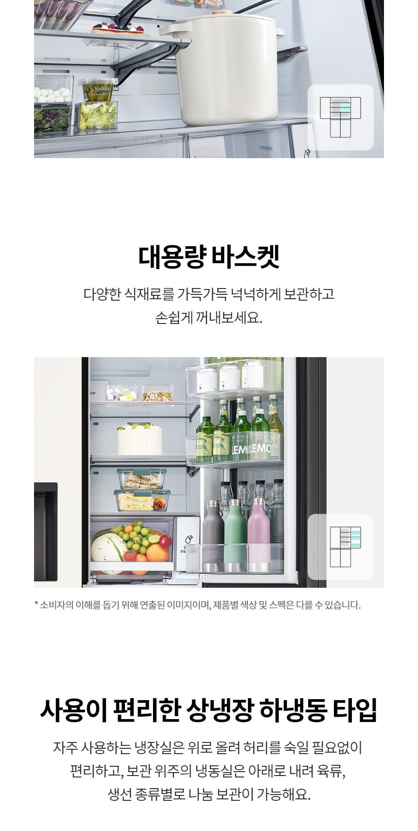 LG 디오스 AI 오브제컬렉션 STEM 얼음정수 냉장고 (노크온 매직스페이스) 상세