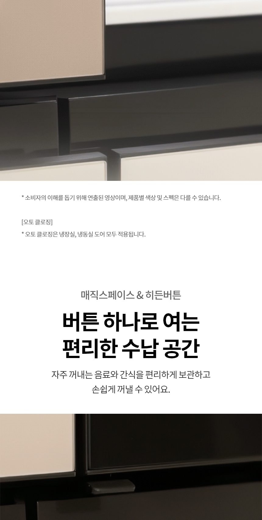 LG 디오스 AI 오브제컬렉션 STEM 얼음정수 냉장고 (노크온 매직스페이스) 상세
