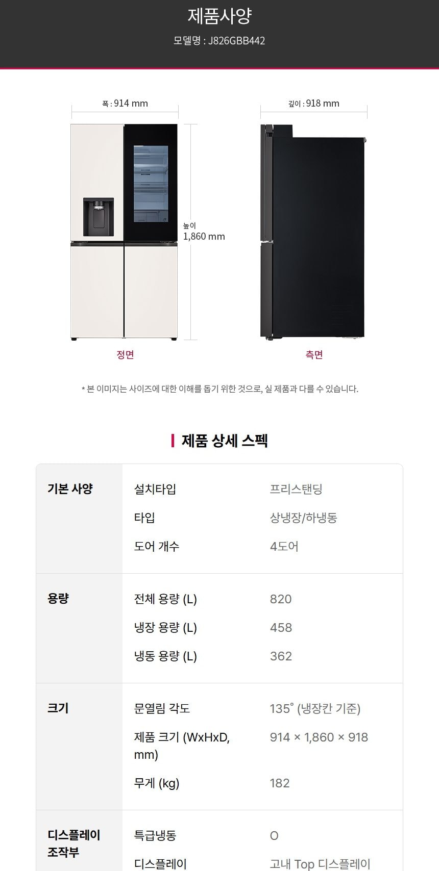 LG 디오스 AI 오브제컬렉션 STEM 얼음정수 냉장고 (노크온 매직스페이스) 상세