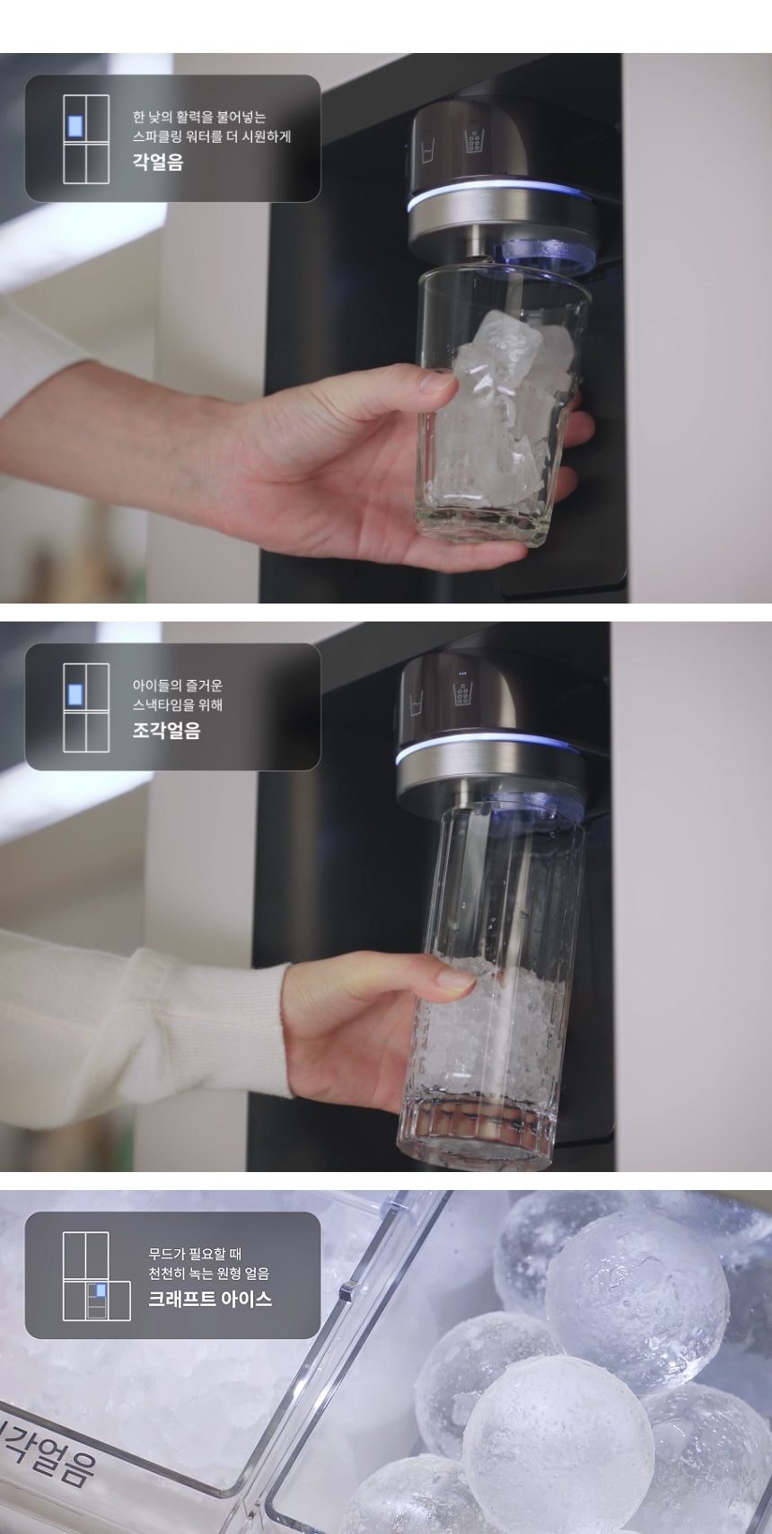 LG 디오스 AI 오브제컬렉션 STEM 얼음정수 냉장고 (노크온 매직스페이스) 상세