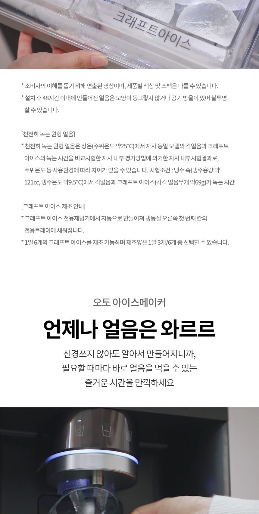 LG 디오스 AI 오브제컬렉션 STEM 얼음정수 냉장고 (노크온 매직스페이스) 상세