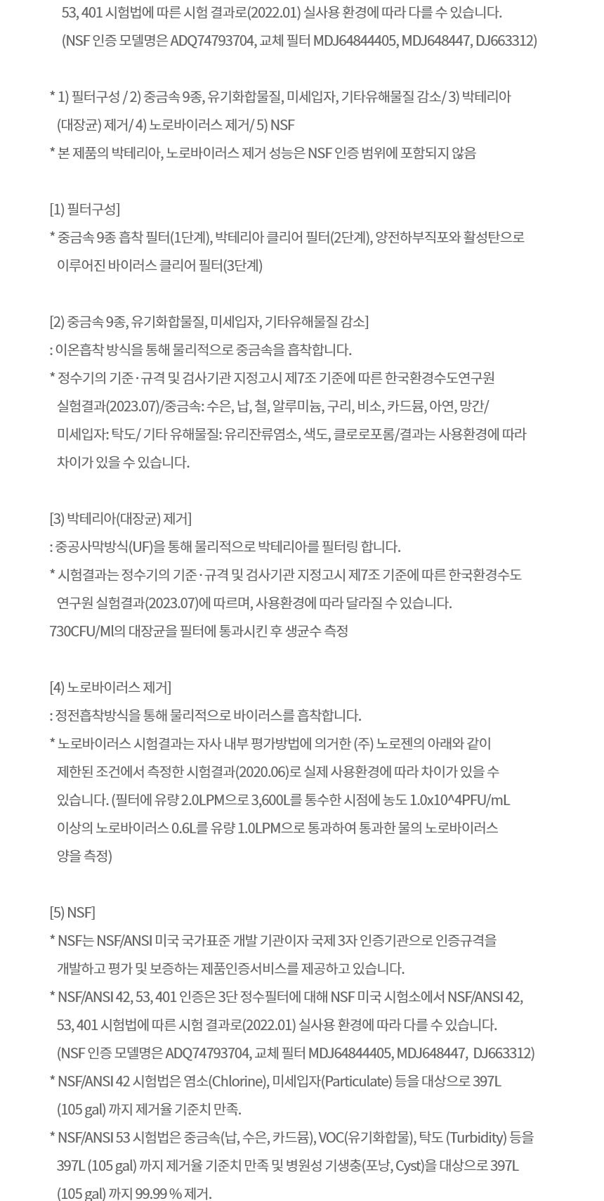 LG 디오스 AI 오브제컬렉션 STEM 얼음정수 냉장고 (노크온 매직스페이스) 상세