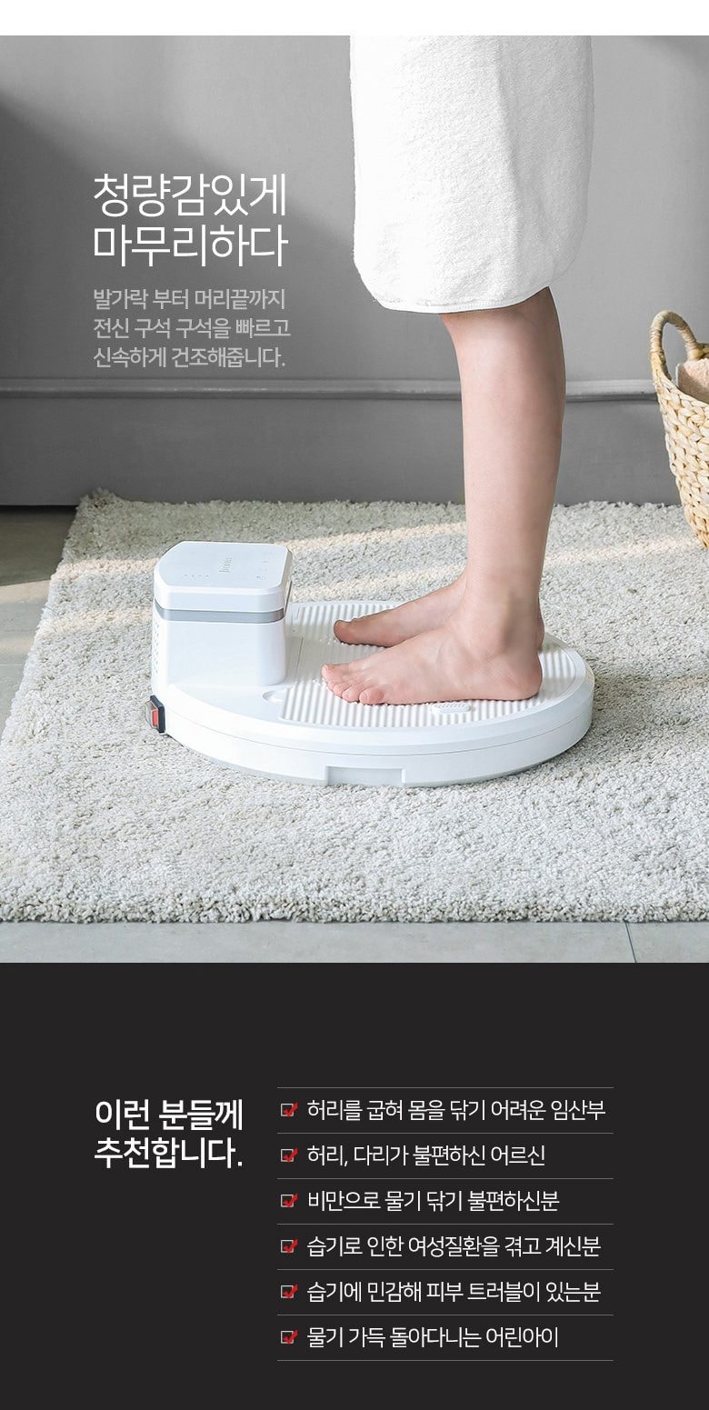 음이온 바디 드라이어 상세