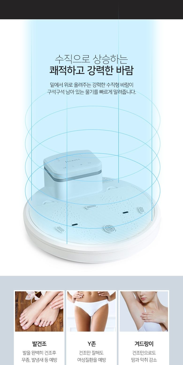 음이온 바디 드라이어 상세