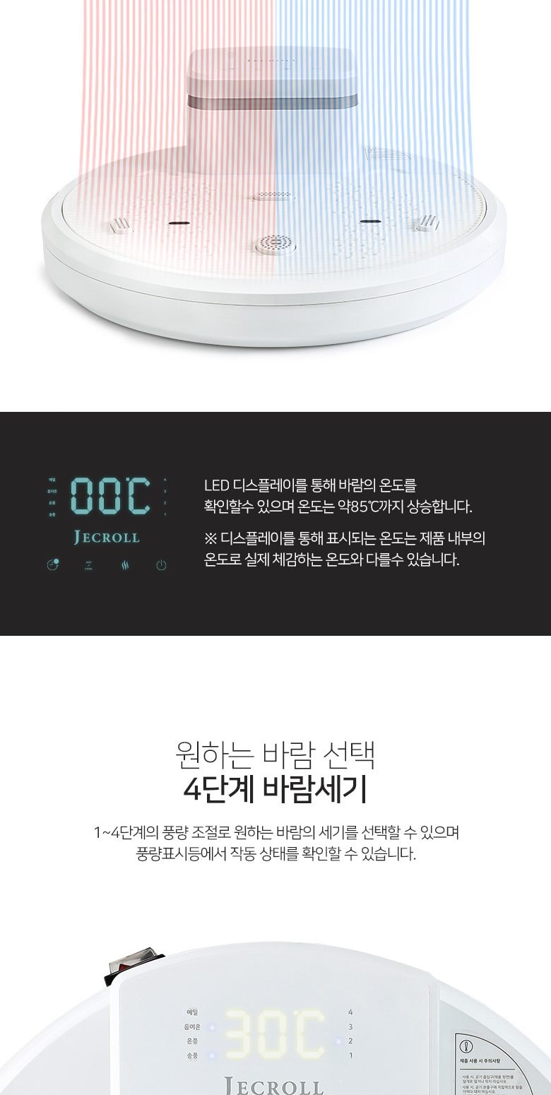 음이온 바디 드라이어 상세