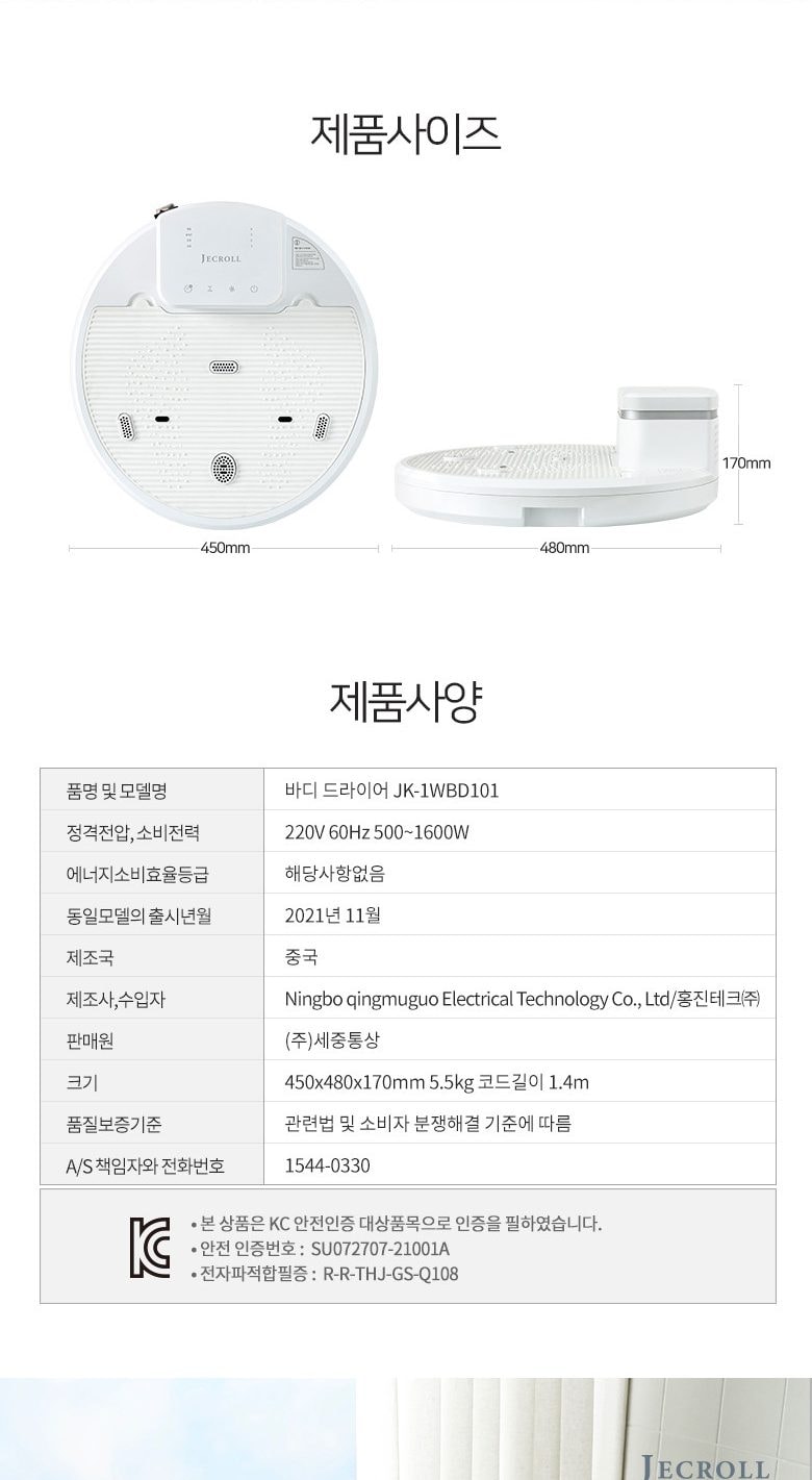 음이온 바디 드라이어 상세