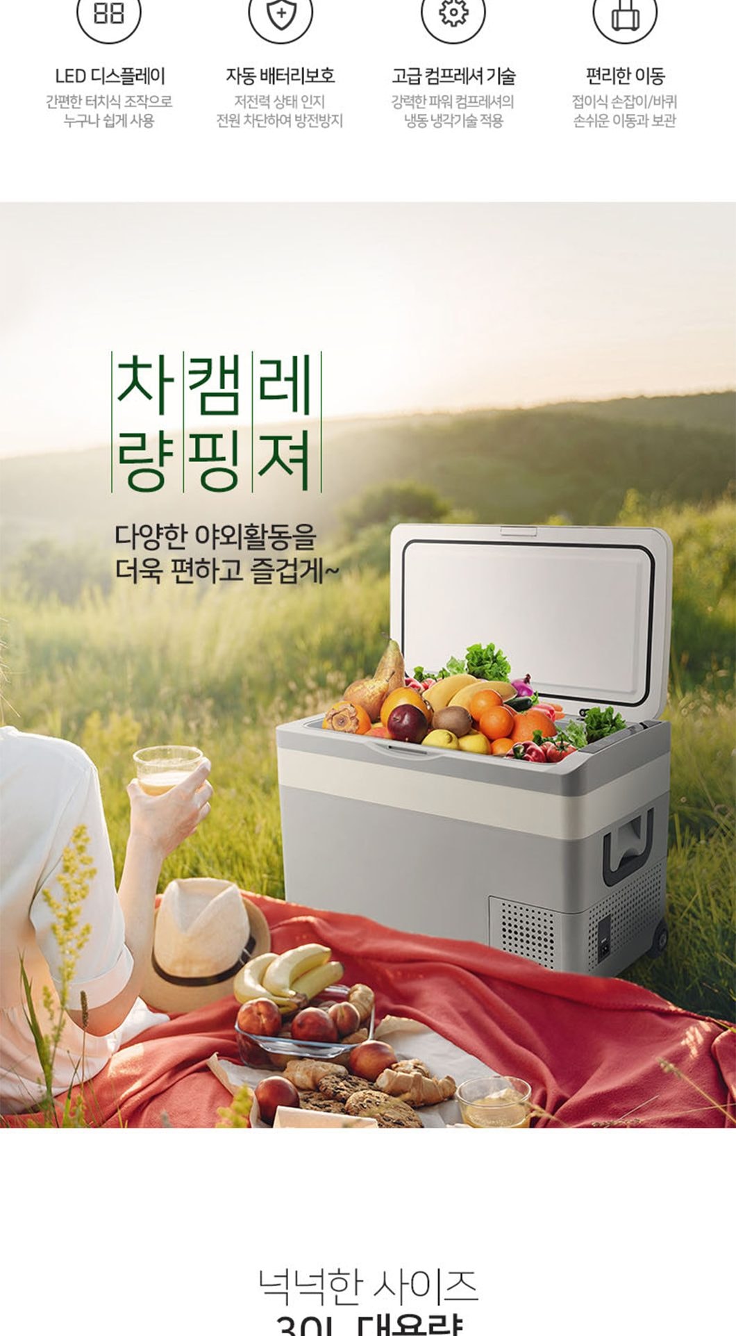 냉온장고 상세