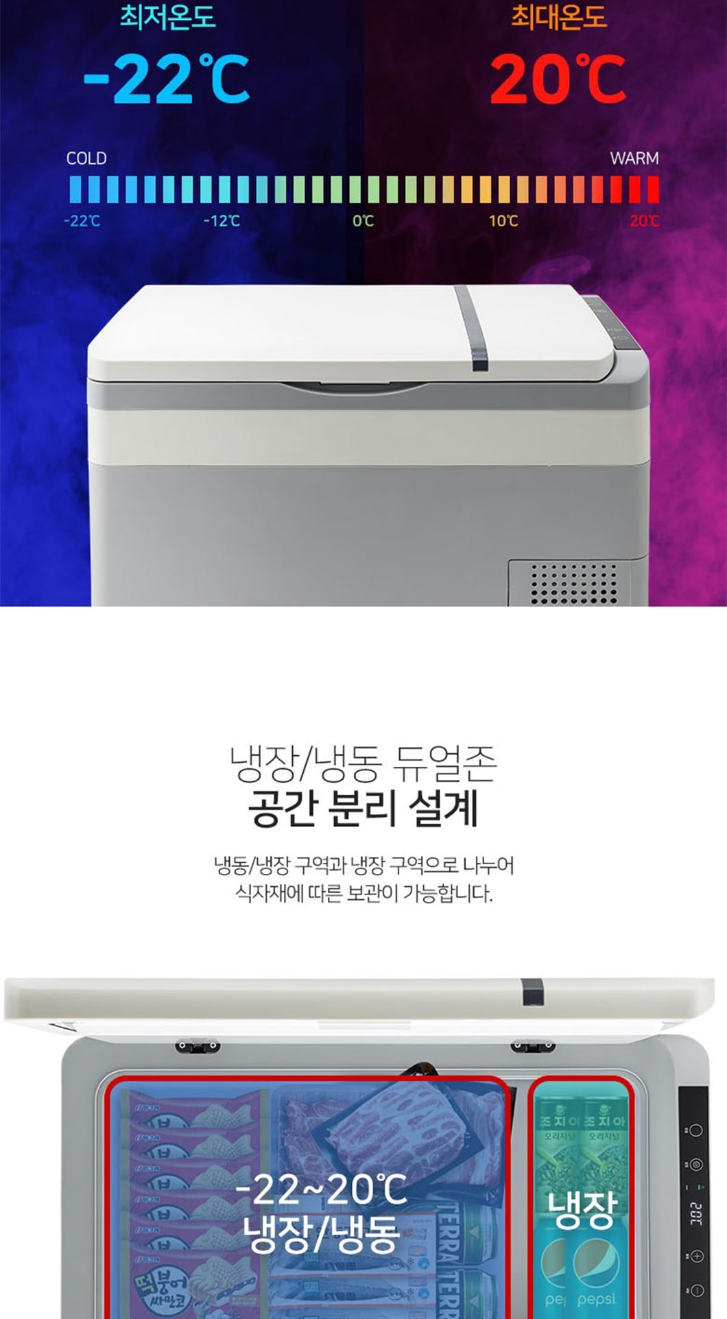 냉온장고 상세