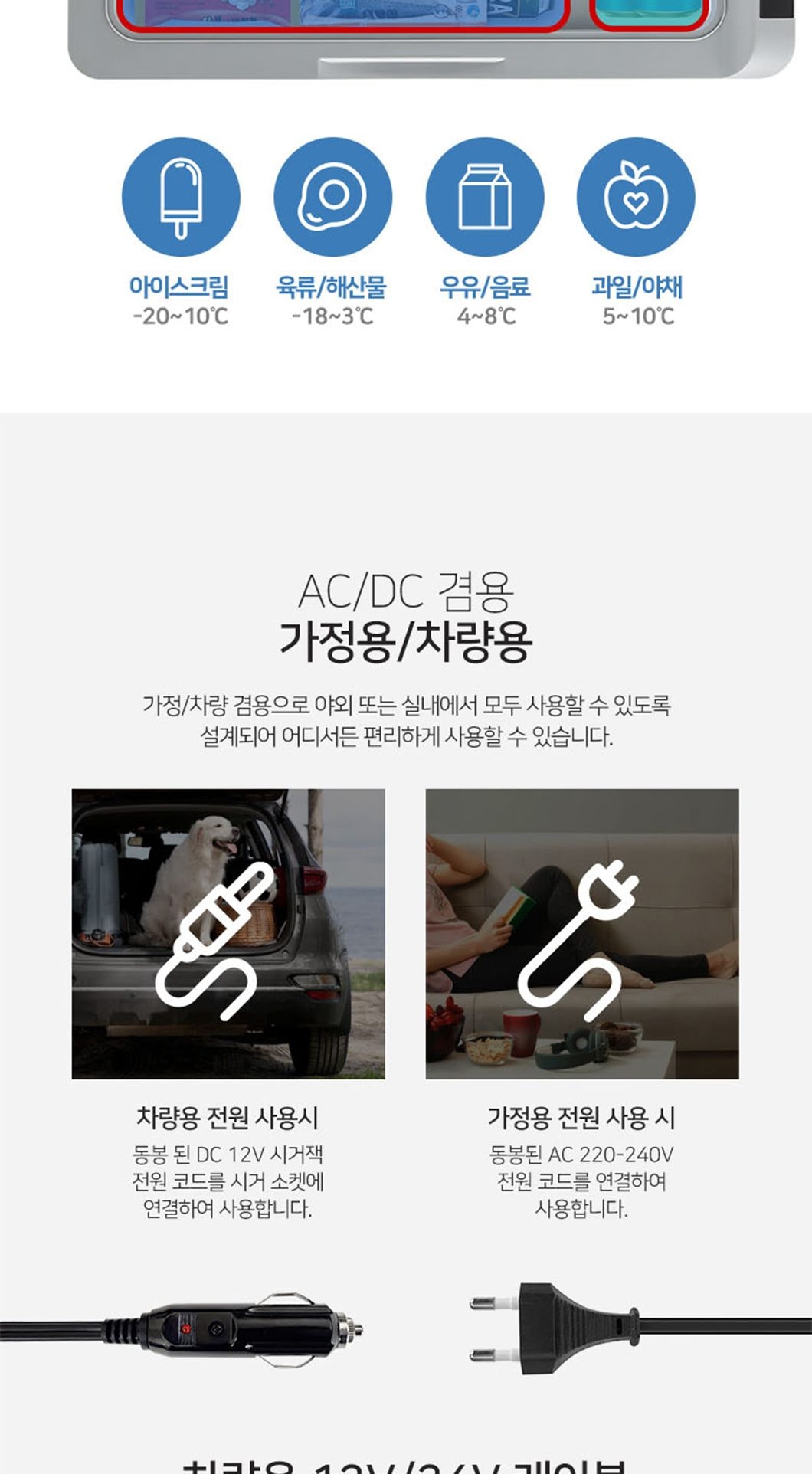 냉온장고 상세
