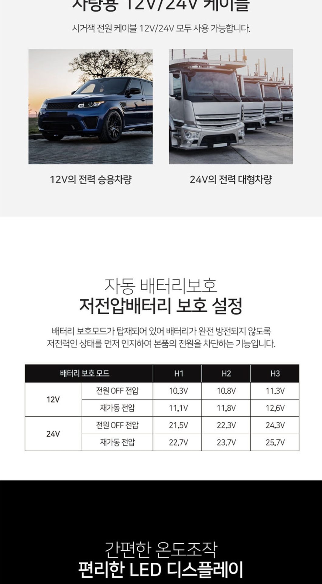 냉온장고 상세