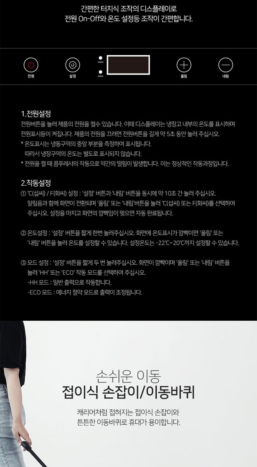 냉온장고 상세