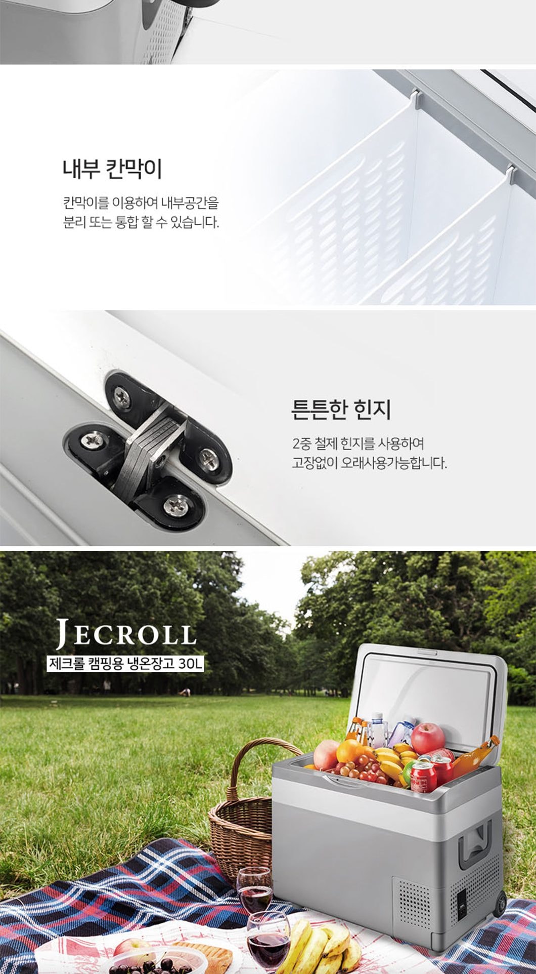 냉온장고 상세