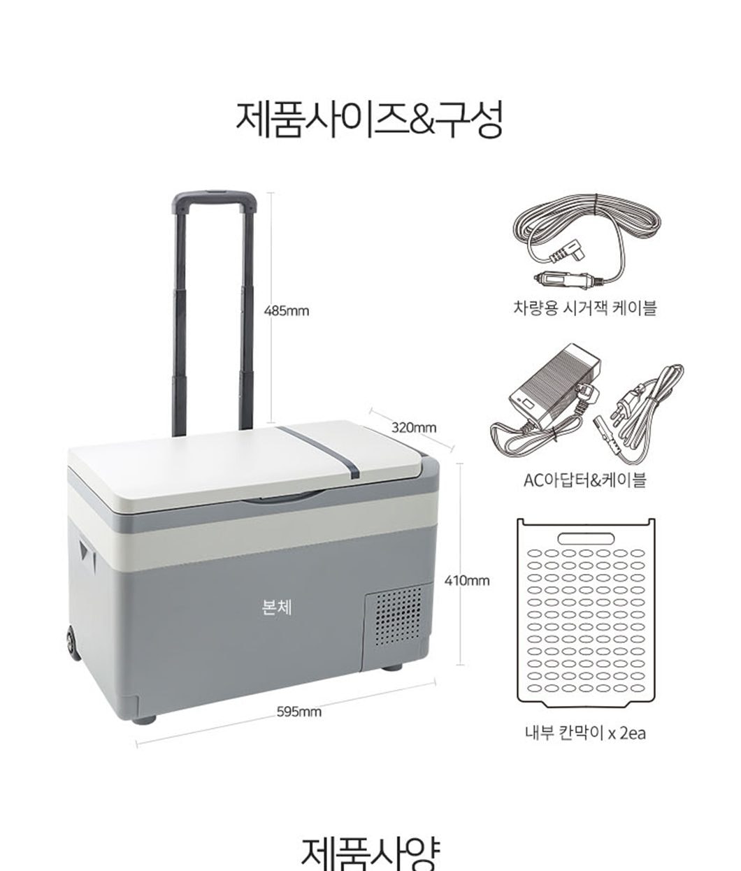 냉온장고 상세