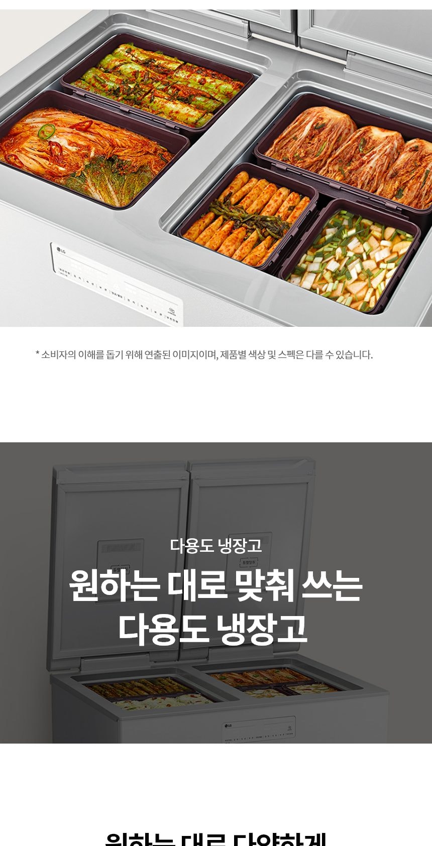 LG 디오스 오브제컬렉션 김치톡톡 217L 상세