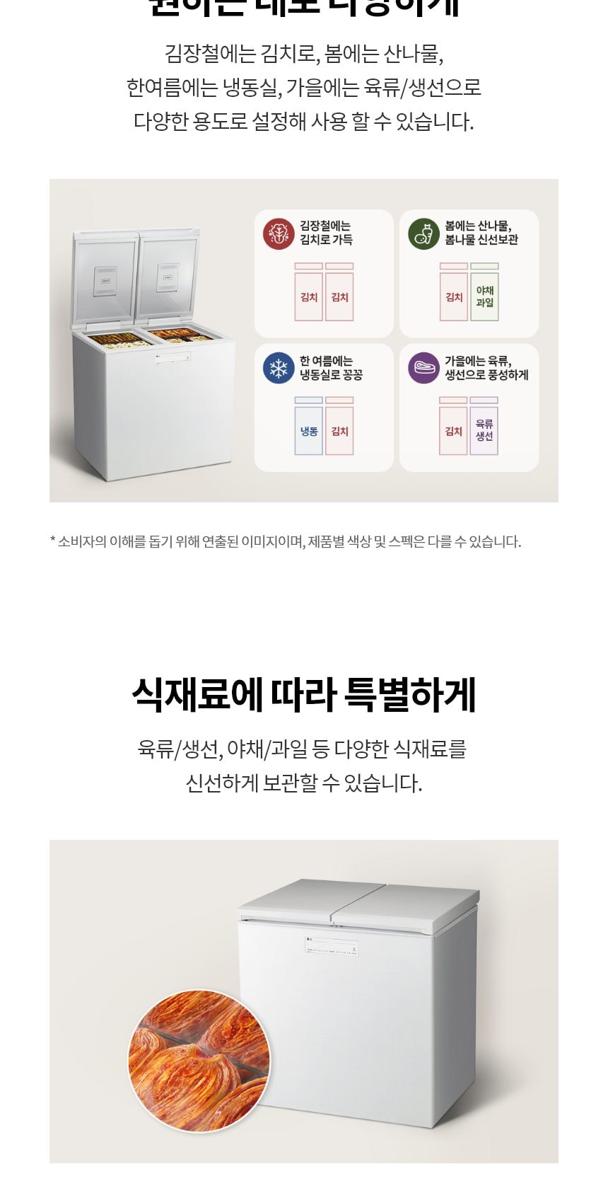 LG 디오스 오브제컬렉션 김치톡톡 217L 상세