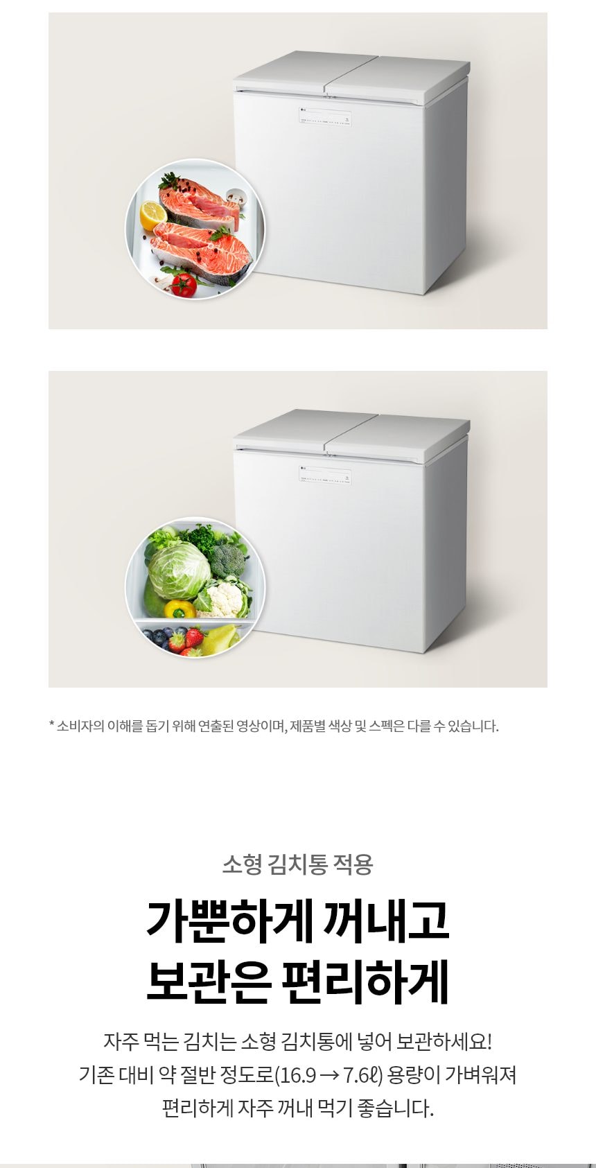 LG 디오스 오브제컬렉션 김치톡톡 217L 상세