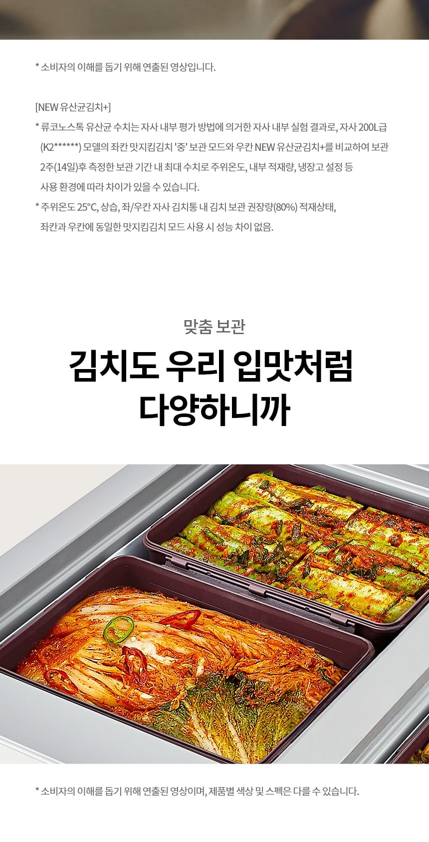 LG 디오스 오브제컬렉션 김치톡톡 217L 상세