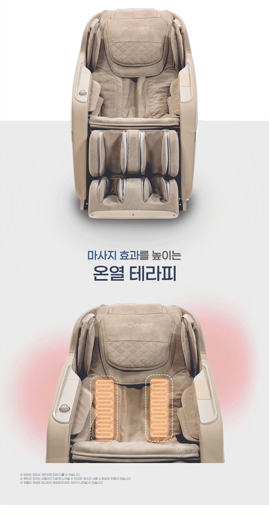 안마의자 울트라버디 상세