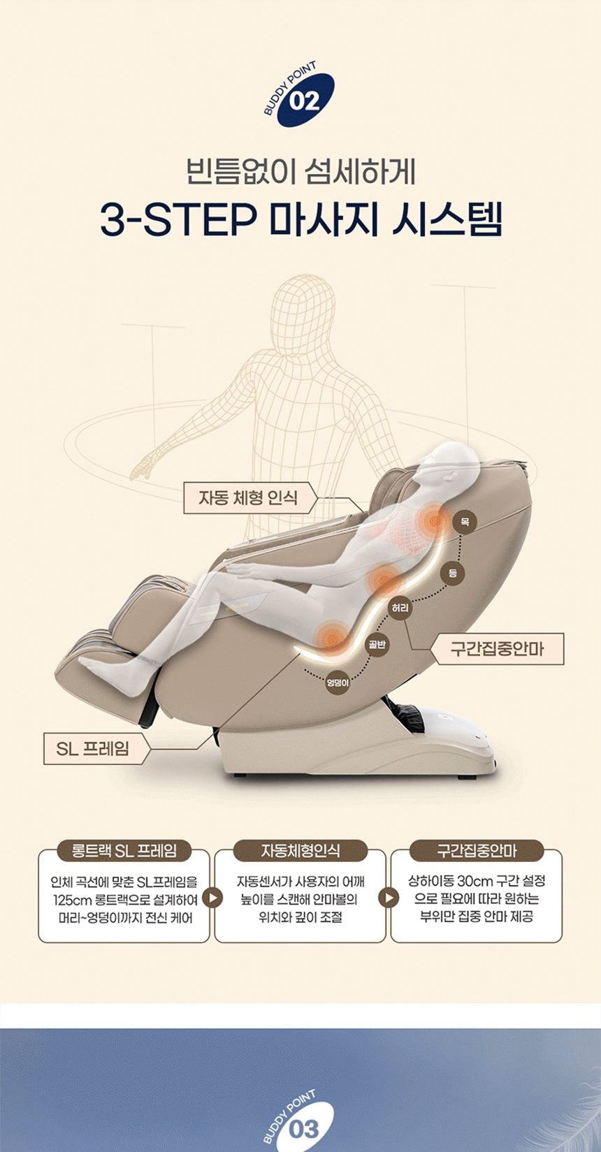 안마의자 울트라버디 상세